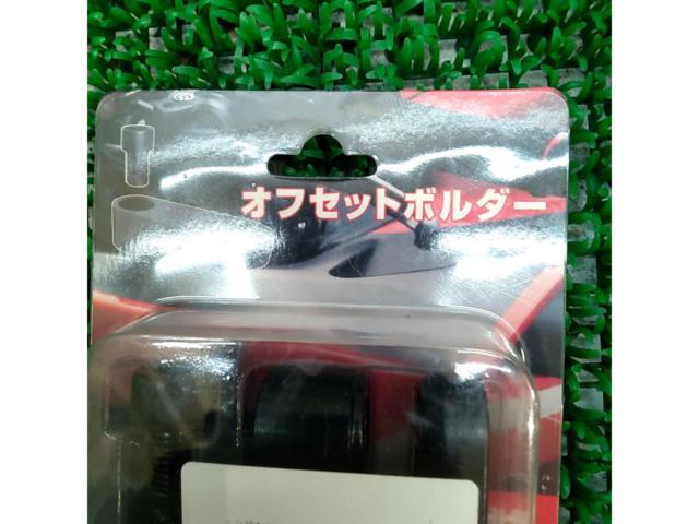 メーカー不明 オフセットホルダー