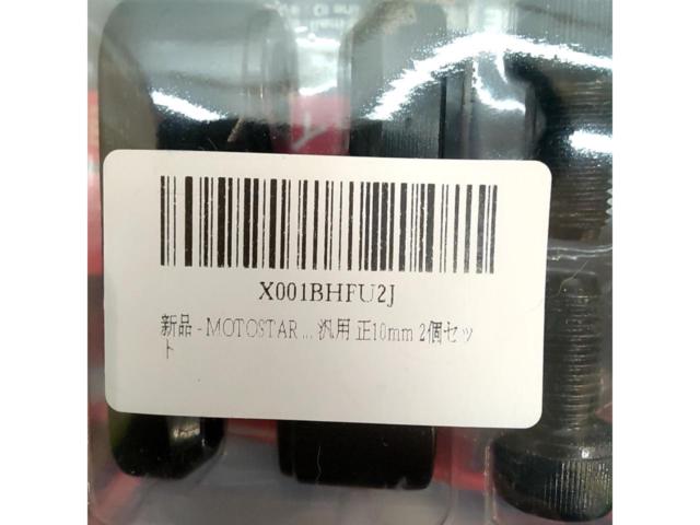 メーカー不明 オフセットホルダー