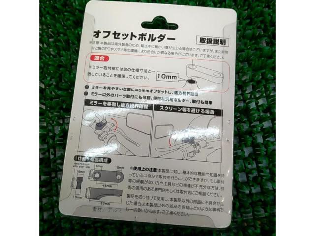メーカー不明 オフセットホルダー