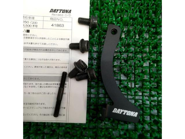 DAYTONA
Step Offset Bracket
CL250 (23-)