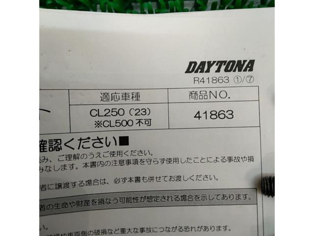 DAYTONA
Step Offset Bracket
CL250 (23-)