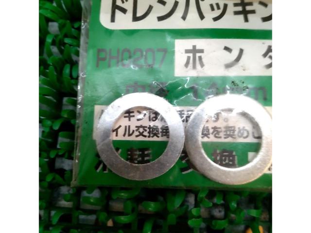 【小物コーナー】【14mm】ファルコン ドレンパッキン PH0207