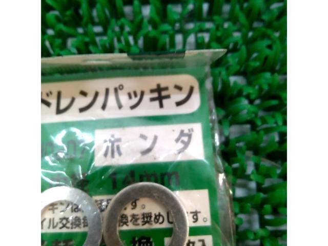 【小物コーナー】【14mm】ファルコン ドレンパッキン PH0207