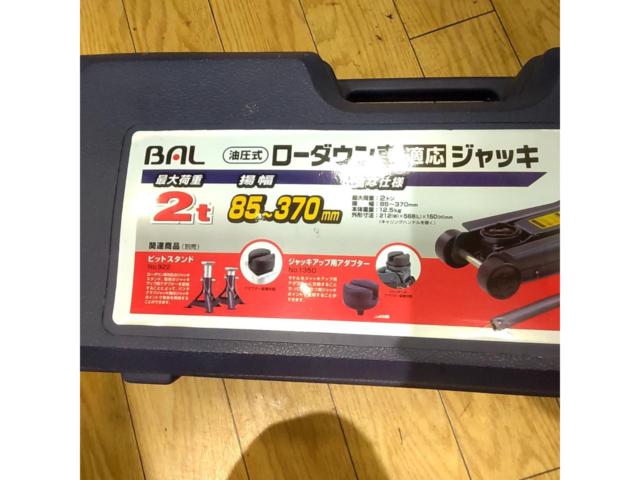 ※オイル漏れあり ワケアリ現状販売 BAL ローダウン油圧2tジャッキ  No.1335