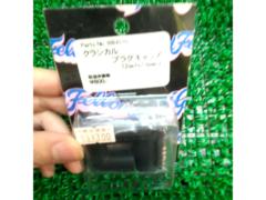 【小物コーナー】メーカー不明 クラシカルプラグキャップ 880010