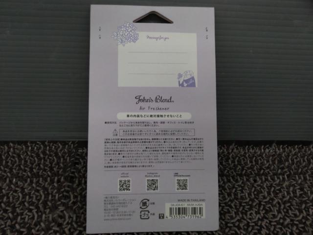 ノルコーポレーション John’s Blend  Air Freshener