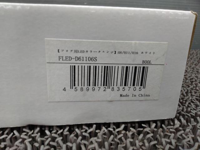 fcl.future Change COLOR LED Fog Bulb