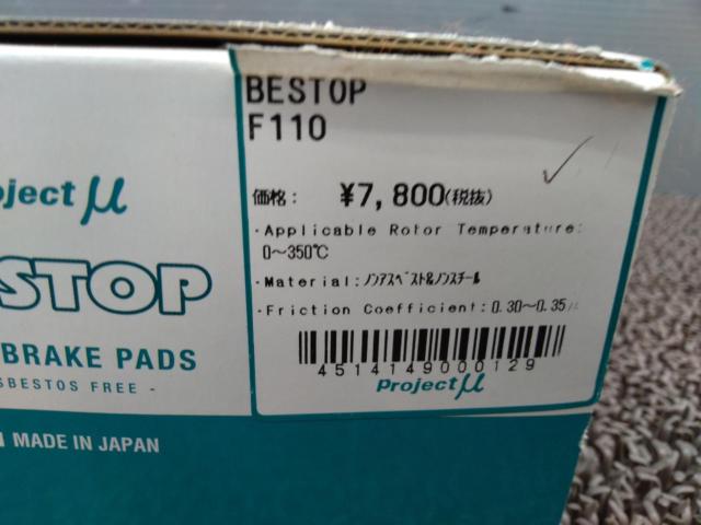 Projectμ BE STOP