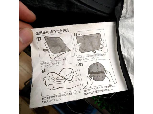 メーカー不明 サンシェード 折りたたみ式 汎用