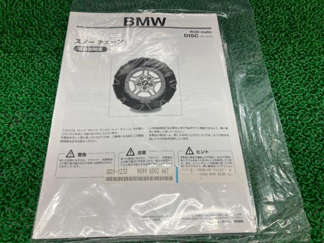 BMW original chain