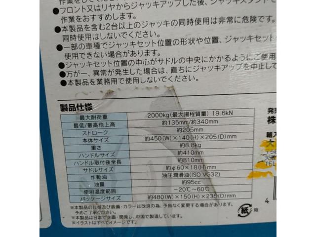 ENERGY GEAR 2t油圧ジャッキ☆DIYや緊急用に☆