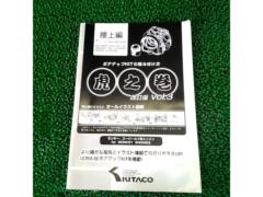 KITAKO 虎之牧 腰上編 Vol.3 定価780-