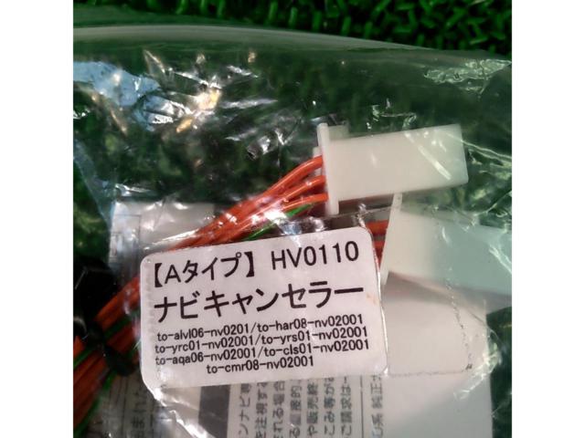 HV0110
Navi canceller