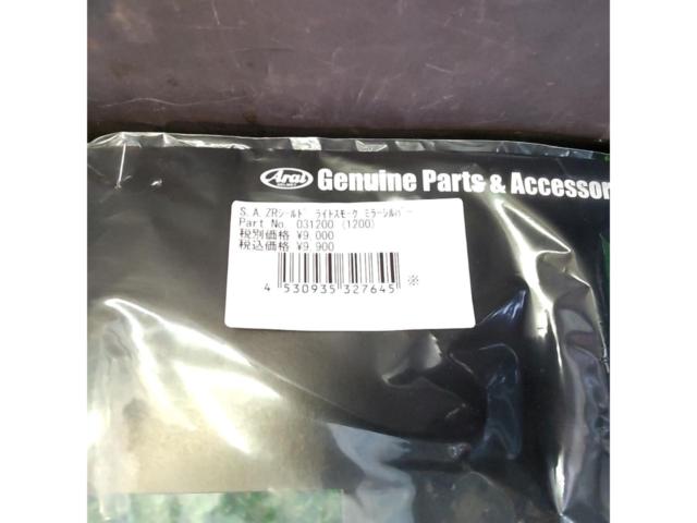 Arai スーパーアドシスZR ミラーシールド