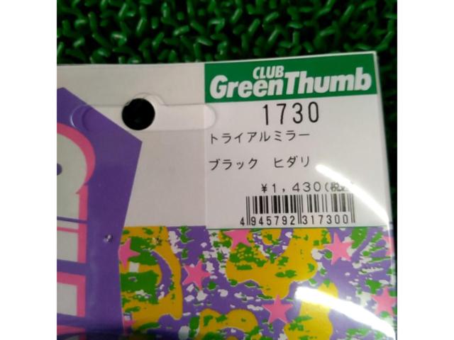 タカツ製作所 トライアルミラー