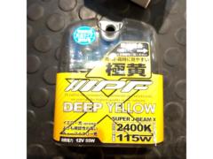 IPF ハロゲンバルブ 2個セット H11/H9