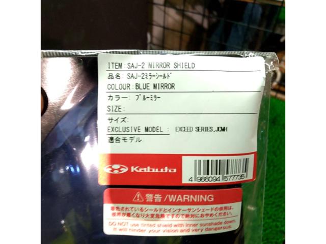 OGK SAJ-2  ミラーシールド EXCEED用