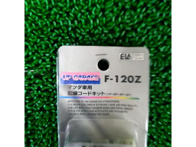 UPGARAGE F-120Z MAZDA車用配線コードキット