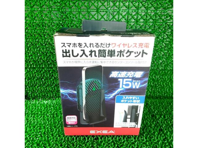 EC-247 コンソール充電ポケット EC247 星光産業