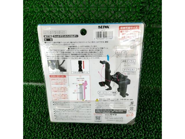 SEIWA W778 フィットマウントホルダー