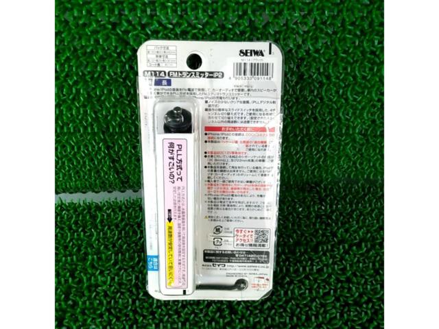 SEIWA FMトランスミッターiP2 M114