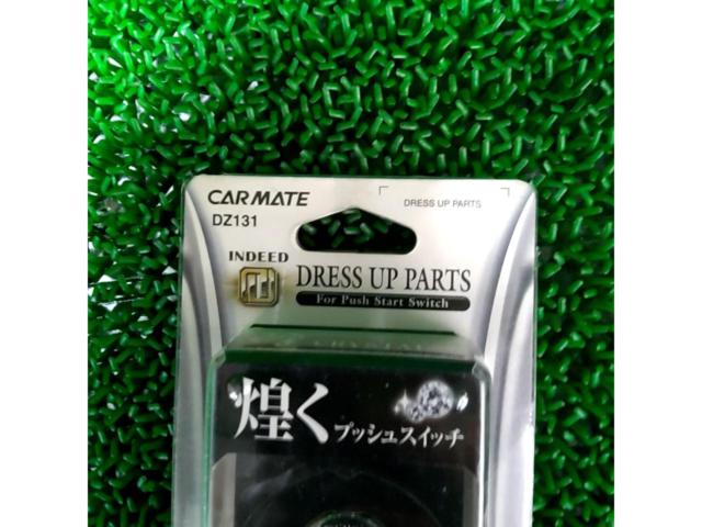 CARMATE ドレスアップパーツ プッシュスイッチボタン用 日産用B