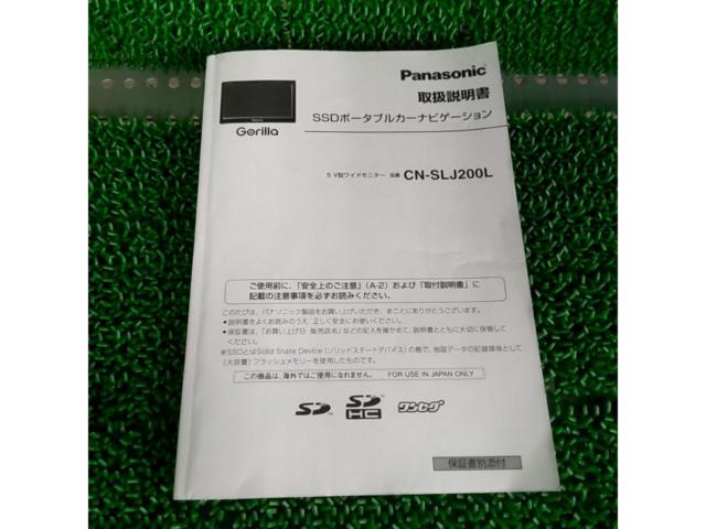 わけあり Panasonic CN-SLJ200L