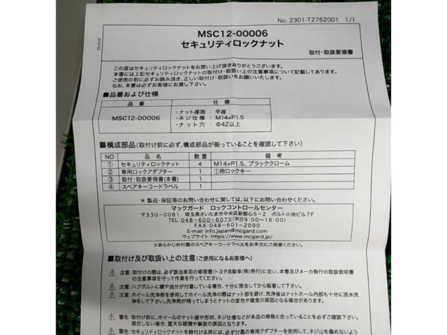 【トヨタ純正】セキュリティ平座ロックナット MSC12-00006 M14×P1.5