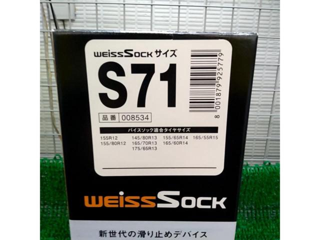 【weissenfels】バイスソック(weisssock) S71