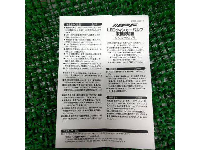 【M’s Basic】LEDウインカーバルブ T20 未使用