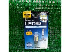 【POLARG】LED電球 T16 ホワイト 6000K 130lm  P2272W