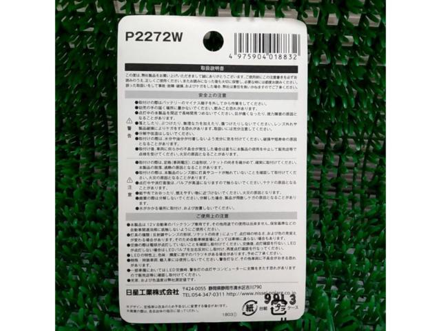 【POLARG】LED電球 T16 ホワイト 6000K 130lm  P2272W