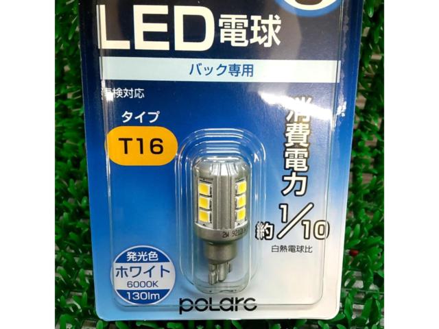 【POLARG】LED電球 T16 ホワイト 6000K 130lm  P2272W