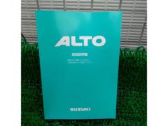ワケアリ【スズキ純正】アルト(HA23S) 取扱説明書☆めっけもん☆