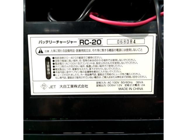 ワケアリ 大自工業 バッテリーチャージャー RC-20