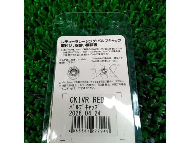 KYO-EI Kics LEGGDURA レーシングバルブキャップ レッド 4個セット