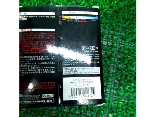AXS ハロゲンバルブ HB3バルブ GRX-72