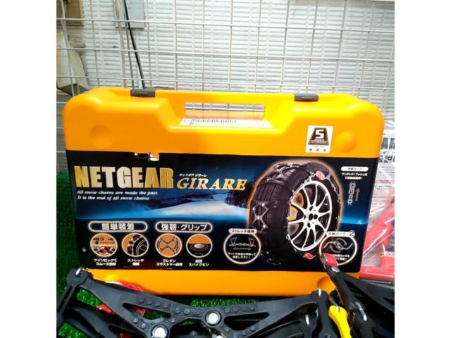 【NETGEAR】GIRARE GN13 非金属チェーン