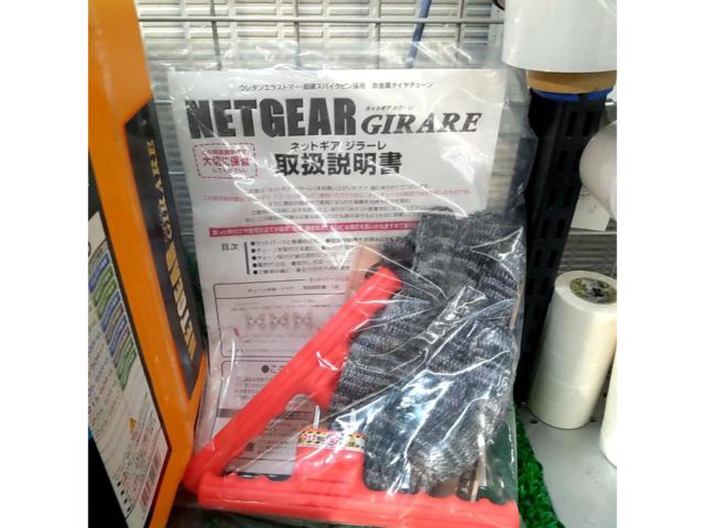 【NETGEAR】GIRARE GN13 非金属チェーン