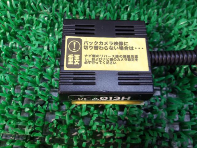 Datasystem RCA013H バックカメラ変換