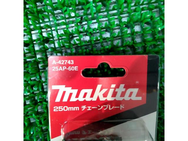 【makita】250mm チェーン刃 A-42743 25AP-60E