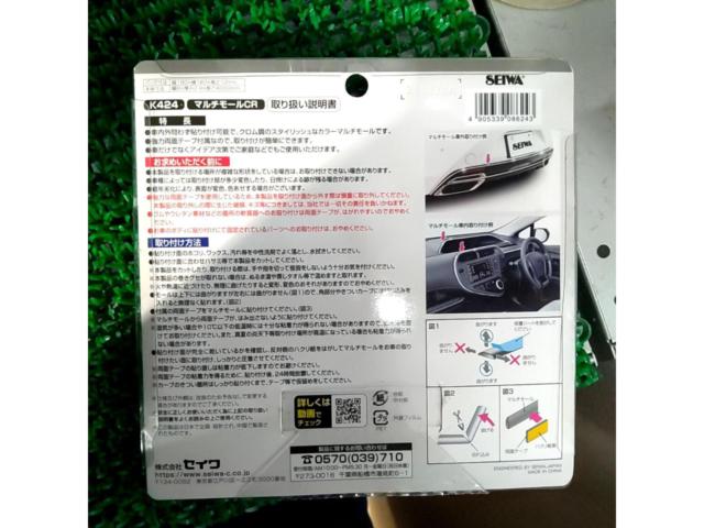 【SEIWA】K424 マルチモールCR