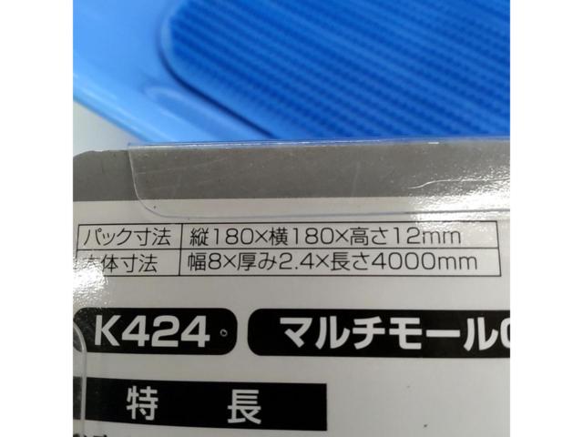 【SEIWA】K424 マルチモールCR