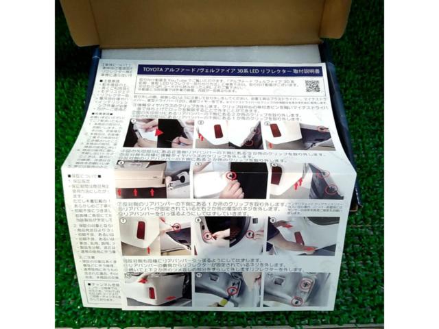 エンラージ商事 LED リフレクター【アルファード/ヴェルファイア 30系