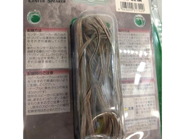 catch Hunter CH-021 センタースピーカー