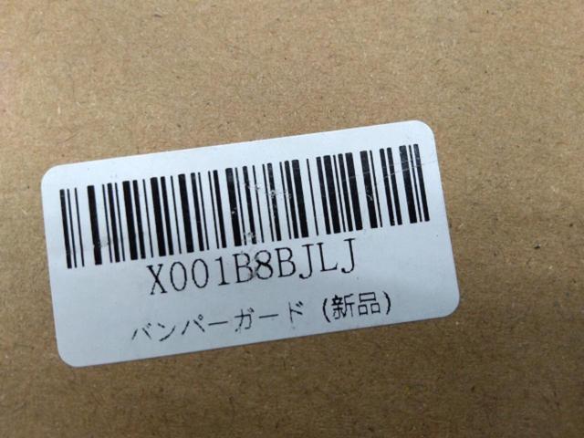 メーカー不明 エアロガード