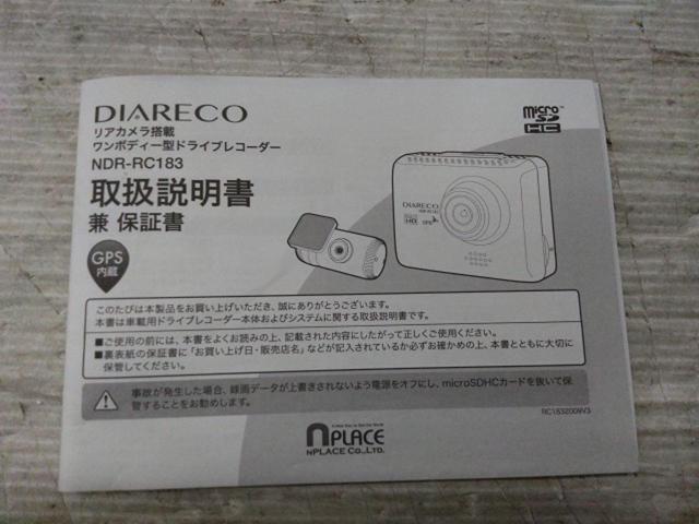 DIARECO NDR-RC183 ドライブレコーダー 前後タイプ