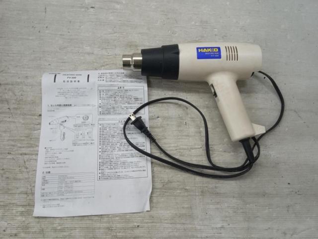 【WG】HAKKO ヒートガン FV-300