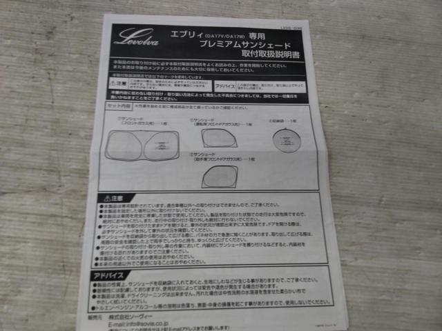 Levolva サンシェード