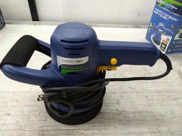 【WG】EARTHMAN EP-300A